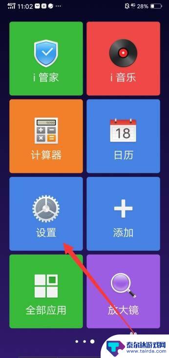 手机怎么还原经典桌面 vivo手机经典桌面切换步骤