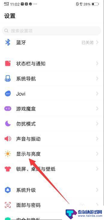 手机怎么还原经典桌面 vivo手机经典桌面切换步骤