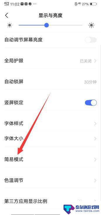 手机怎么还原经典桌面 vivo手机经典桌面切换步骤