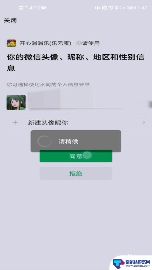 开心大厨如何切换账号 开心消消乐账号切换教程