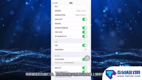 苹果13手机长按怎么连拍 苹果手机连拍功能怎么打开
