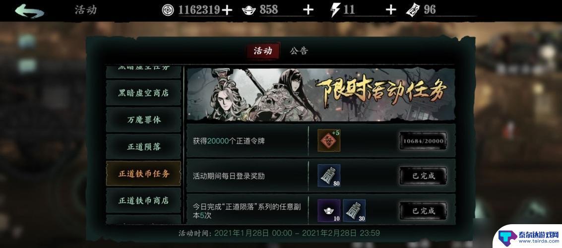 影之刃3无尽26怎么过 影之刃3无尽26关怎么通关