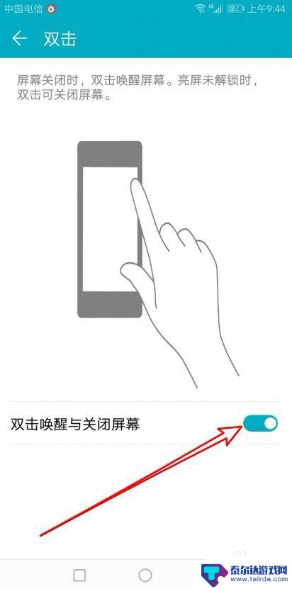 如何设置双击屏幕打开手机 华为手机双击唤醒屏幕设置方法