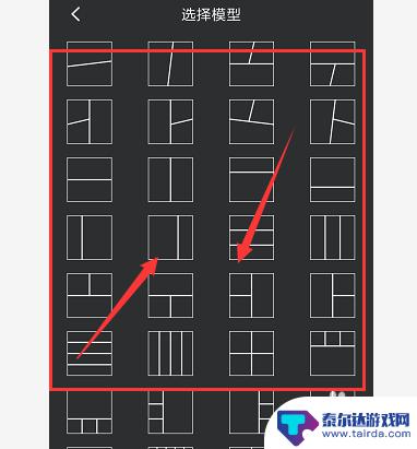 手机ps 怎么自由拼图 手机PS修图工具拼图步骤