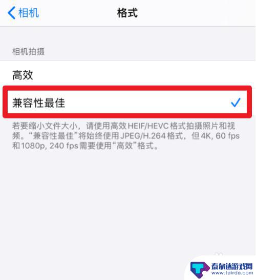 手机怎么拍jpg图片 苹果手机照片设置为jpg格式的教程