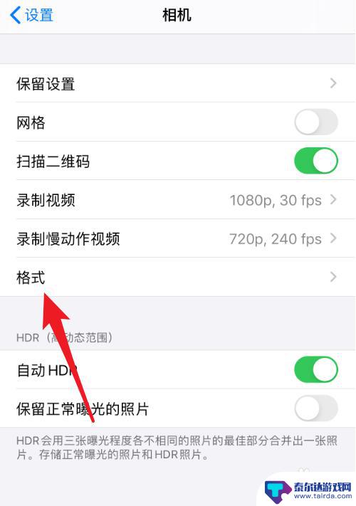 手机怎么拍jpg图片 苹果手机照片设置为jpg格式的教程