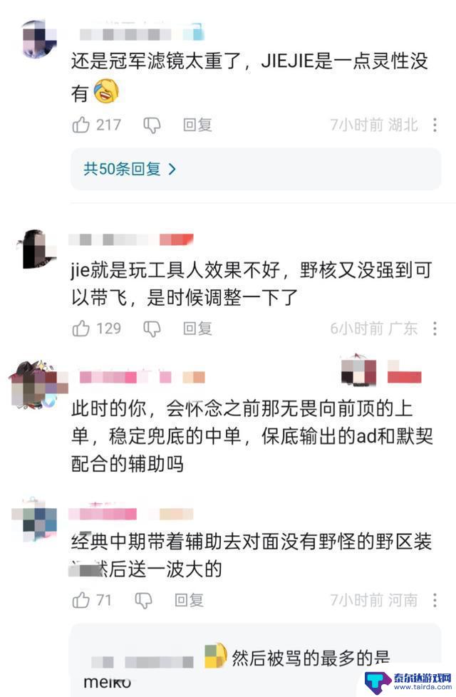 姐姐间接为Meiko洗白引起热议!BLG打野宣誓报复Doinb,EDG粉丝突破防线